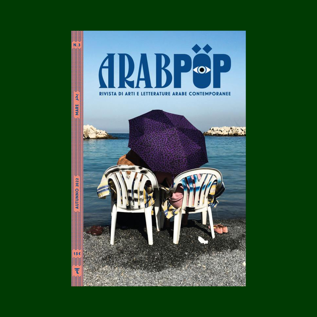 Arabpop. Rivista di arti e letterature arabe. Vol. 4 - Casa